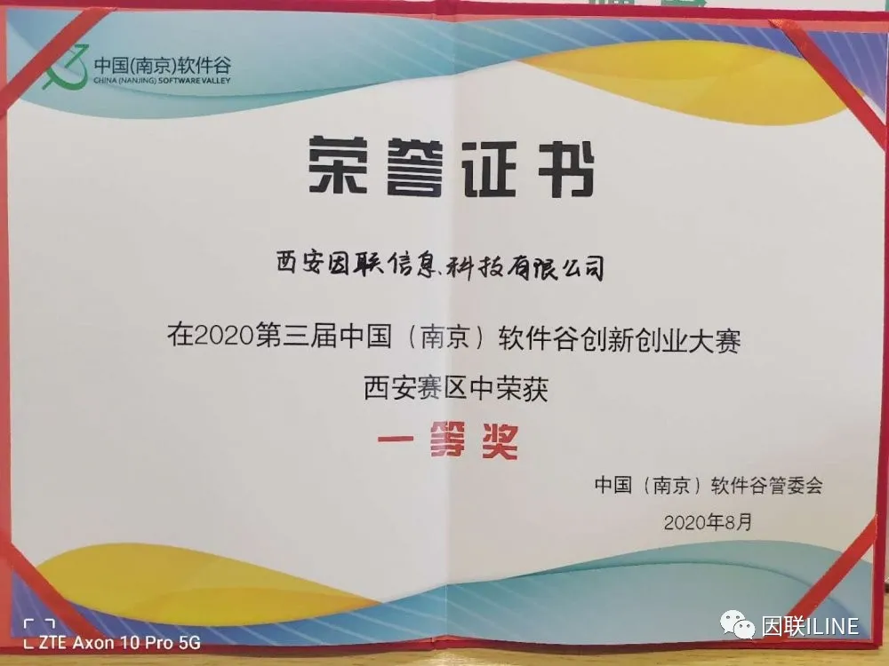 創新項目