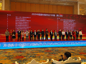 因聯科技蟬聯“中國建材服務業100強”和“中國水泥行業設備智能運維服務商10強”雙項大獎