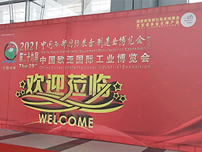 因聯科技亮相第29屆西部制博會，賦能制造業高質量發展