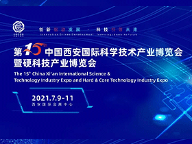 因聯攜iPHM設備預測性維護產品亮相第15屆中國西安國際科學技術產業博覽會