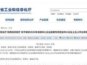 喜訊！使用因聯iPHM設備健康智能運維產品“上云上平臺”，可享專項資金補貼！