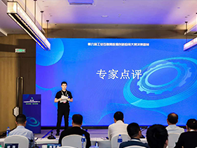 參賽“新身份”|因聯科技獲邀擔任第六屆工業互聯網數據創新應用大賽決賽評委
